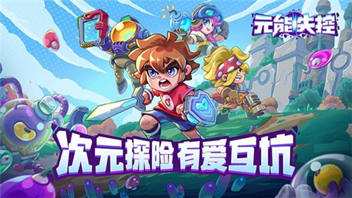 《元能失控》即将登陆主机平台 PS4全新模式曝光!