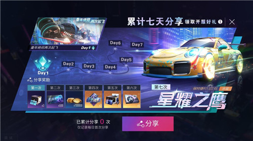 《王牌竞速》“疯狂的赛车”热爱内测今日不限号开启!
