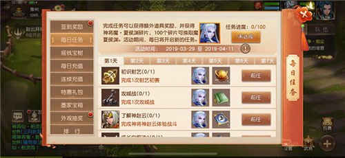 碧海潮生，《三国如龙传》双平台新服今日开启   