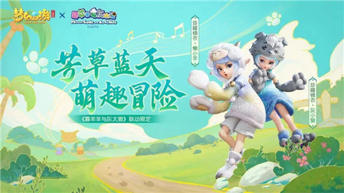 《梦幻西游三维版》2022双旦活动将至,全新圣诞限定外观精美上线