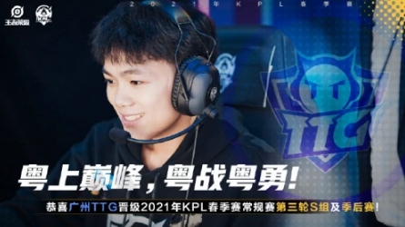 虎牙直播KPL常规赛第三轮大战火热开战,重庆QG能否延续连胜势头