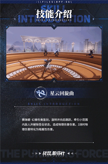《战双帕弥什》二周年双十一开幕，全新S级角色免费赠送！