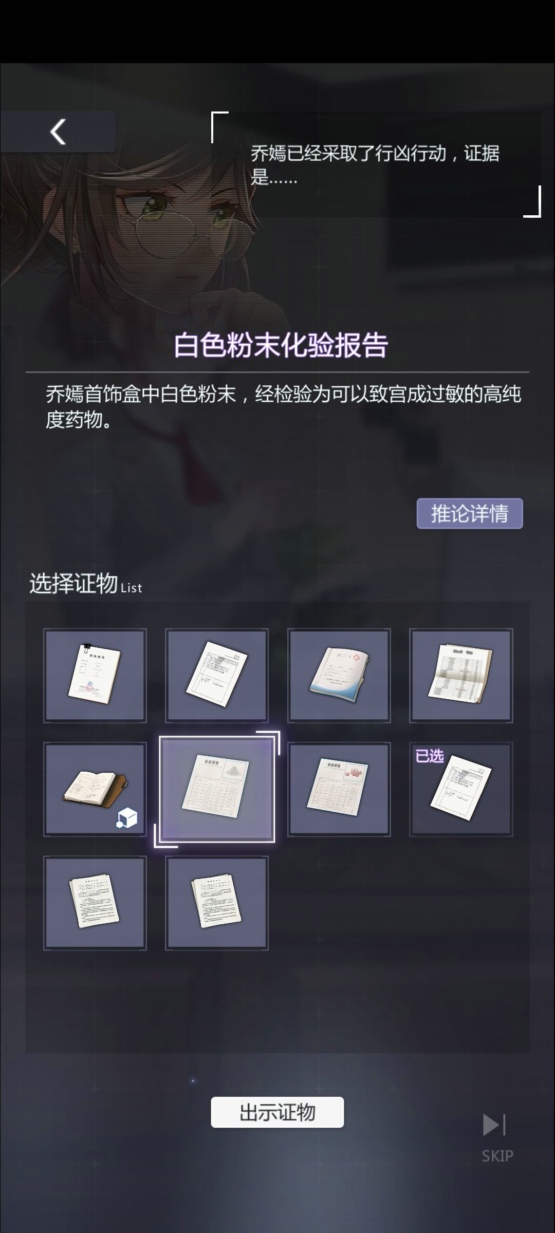 未定事件簿