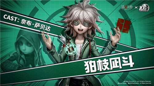 面向希望微笑《第五人格》X《枪弹辩驳》(通称弹丸论破)联动第二弹今日开启!