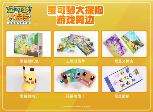 和哪只宝可梦一起上岛? 《宝可梦大探险》邀你一起踏青春游