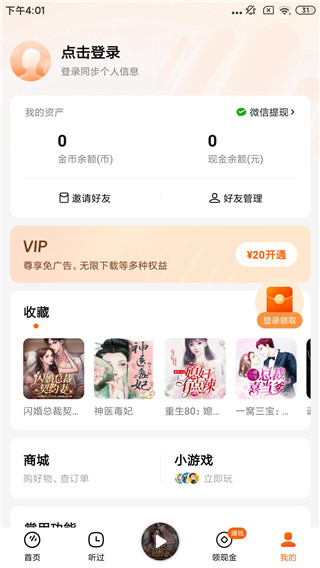 和普通版的区别配图3