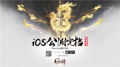 当燃中国范er!《轩辕剑龙舞云山》X荣耀手机联动今日开启