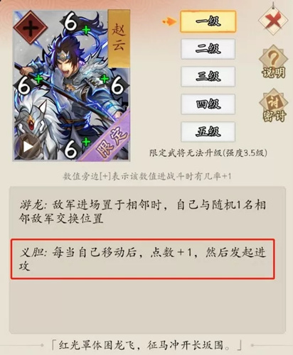 英雄爱三国