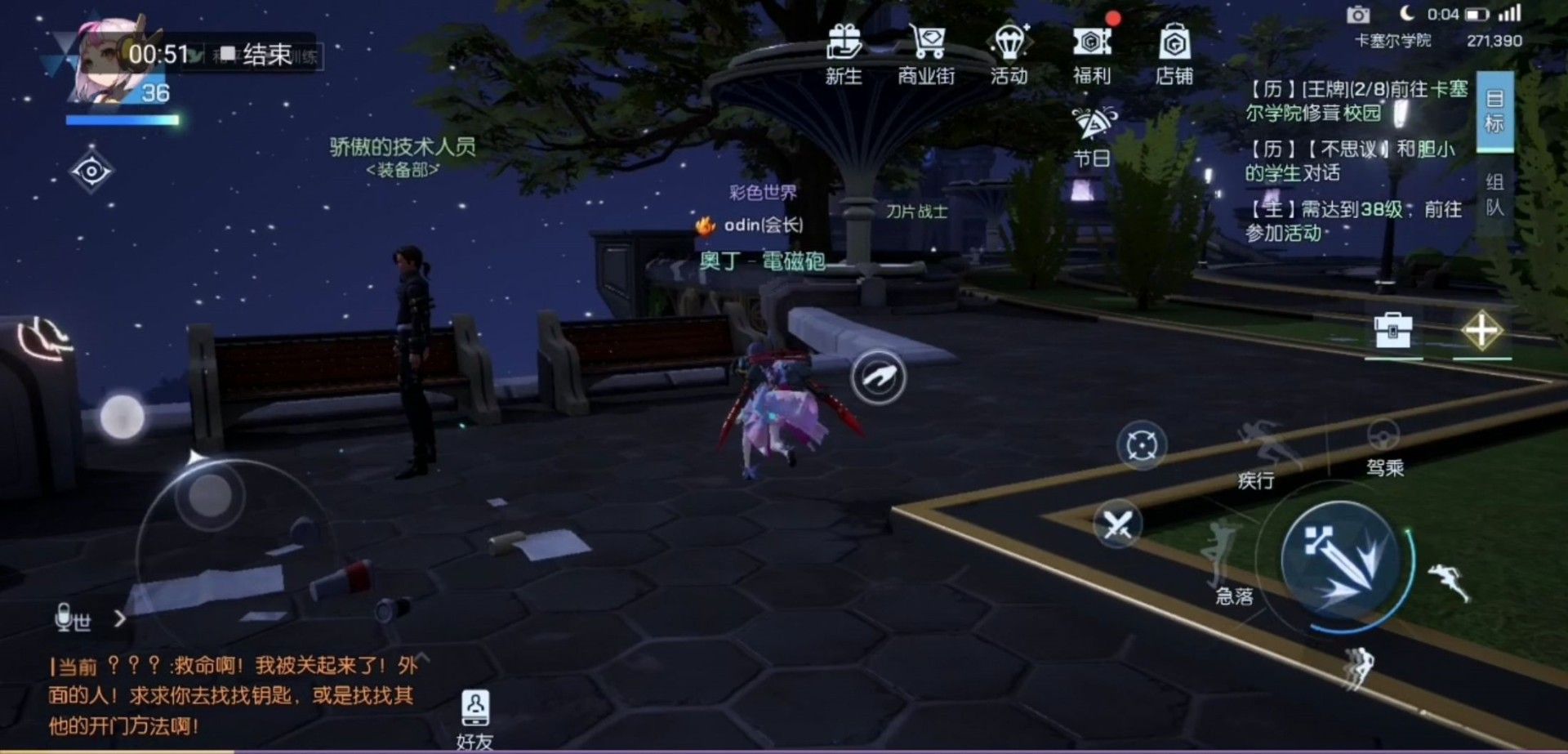 龙族幻想