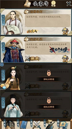 体验多样侠客人生,《挂出个大侠》圆你少时大侠梦!