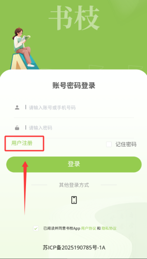 书枝软件