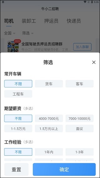 牛小二招聘
