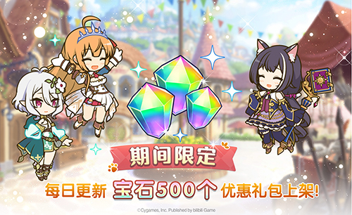 《公主连结Re:Dive》跨年庆典盛大开启!专属限定角色「环奈(振袖)」限时登场!