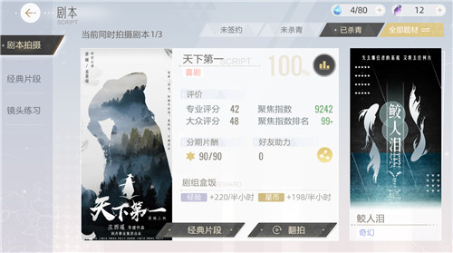《绝对演绎》首测结束!试镜正式落幕,当明星的感觉着实上头!
