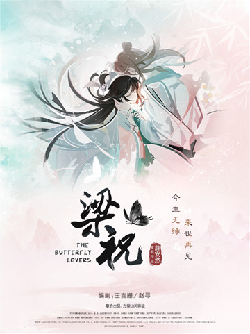 春日踏青,解锁《梁祝》!《绝对演绎》新活动来袭!
