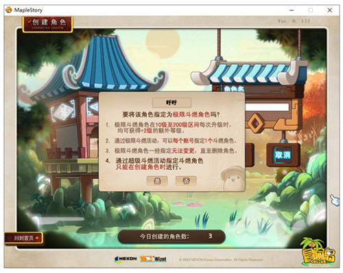 《冒险岛》V187“法老的宝物”版本上线,和冒险探险队一起去寻宝吧!