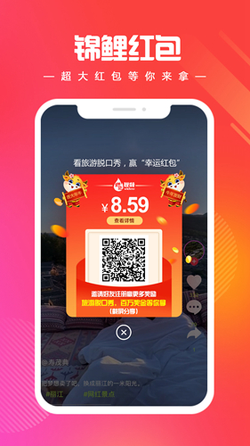 燃旅视频app