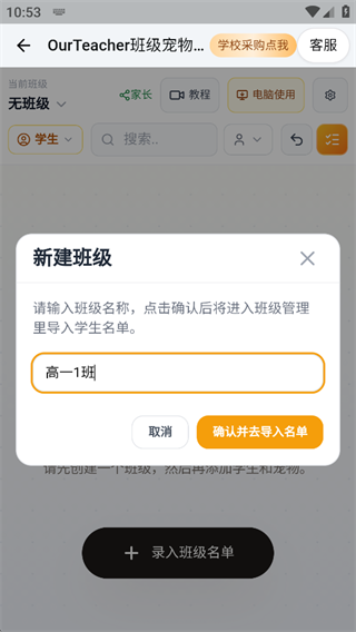 OurTeacher官方版