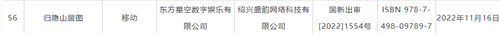 11月份国产游戏版号名单公布 恺英网络旗下《归隐山居图》过审
