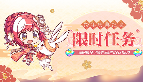 《公主连结Re:Dive》跨年庆典盛大开启!专属限定角色「环奈(振袖)」限时登场!