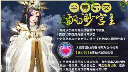 “宅”过节,《侠客风云传ol》情人节活动现已开启