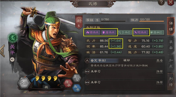三国志战略版