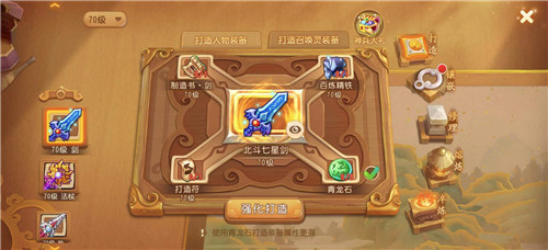良工锻造,方铸宝剑,《梦幻西游》手游锻造盛典活动火热进行中!