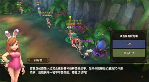 《石器时代M》环岛玩法攻略 踏上探险寻宝之旅吧!