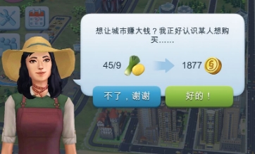 模拟城市:我是市长