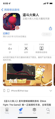 《逗斗火柴人》终极测试今日开撕:登录送史诗 200%返还!