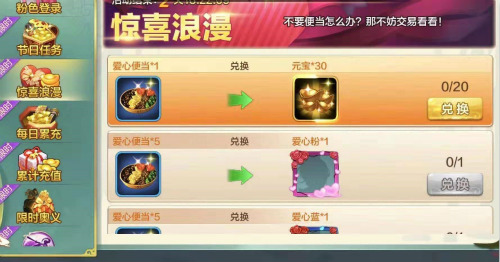 “宅”过节,《侠客风云传ol》情人节活动现已开启