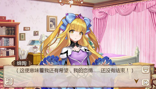 《姬魔恋战纪》爱你是我做的最浪漫的事!
