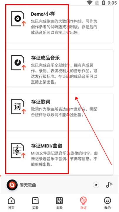 音乐蜜蜂播放器