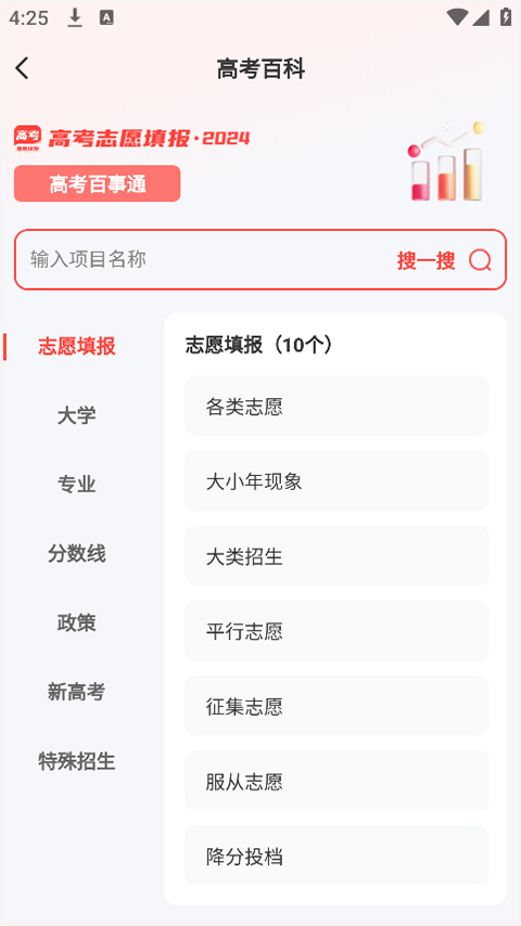 阳光高考网2026