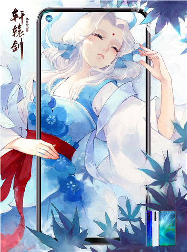 当燃中国范er!《轩辕剑龙舞云山》X荣耀手机联动今日开启