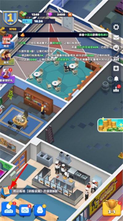 王者十一人单机版