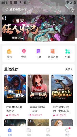 少年梦阅读App官方版