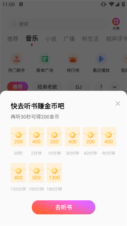 金币兑换指南配图3