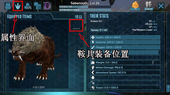 方舟生存进化