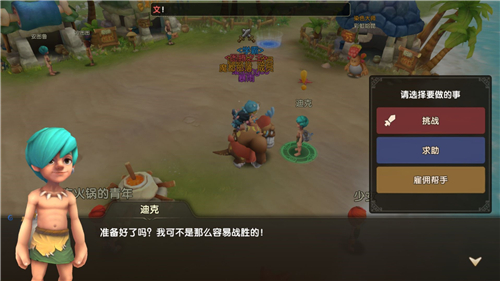 《石器时代M》环岛玩法攻略 踏上探险寻宝之旅吧!