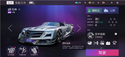 不飙寻常路!《王牌竞速》超能测试今日开跑!