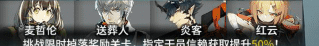 明日方舟