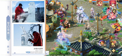 观览三界,《梦幻西游》手游《梦幻风尚》华丽面世