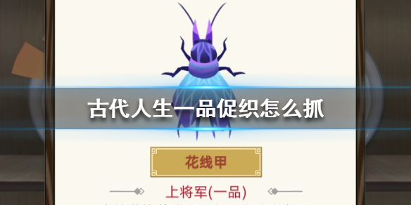 古代人生手游