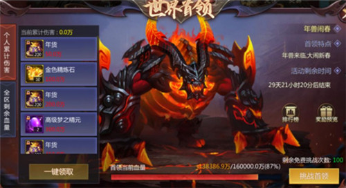 《梦三国手游》:年兽闹春,荆襄之变 第三届封魔资料片开启!