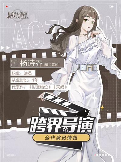 绝对演绎全新跨界综艺上线:女明星坐上“导演椅”,玩转演艺圈!