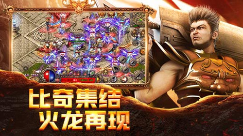 全新代言人震撼登场!《国战传奇》捍卫玛法大陆!