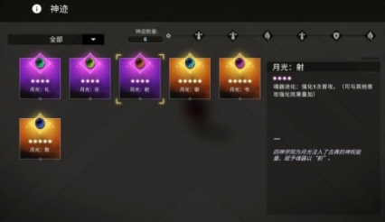 解神者