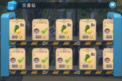 模拟城市:我是市长