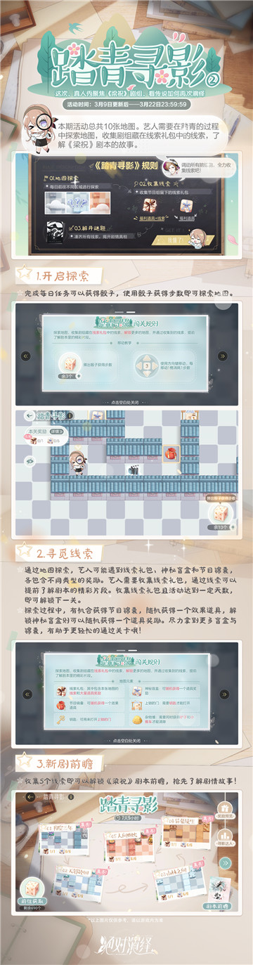 春日踏青,解锁《梁祝》!《绝对演绎》新活动来袭!